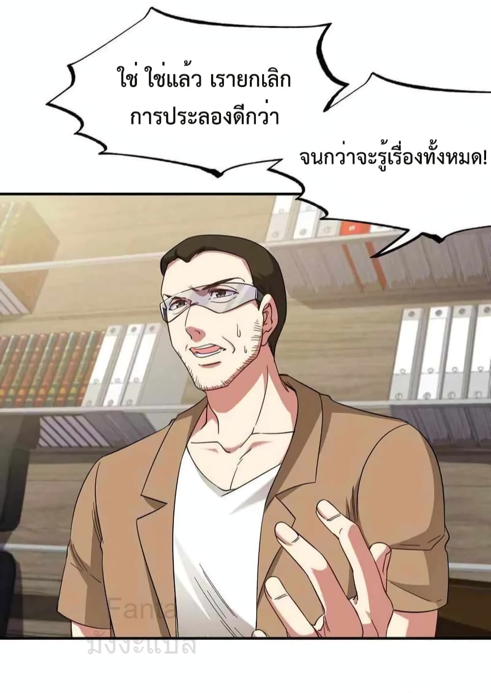 Dragon King Hall ราชันมังกรแห่งใต้ดิน 207-207
