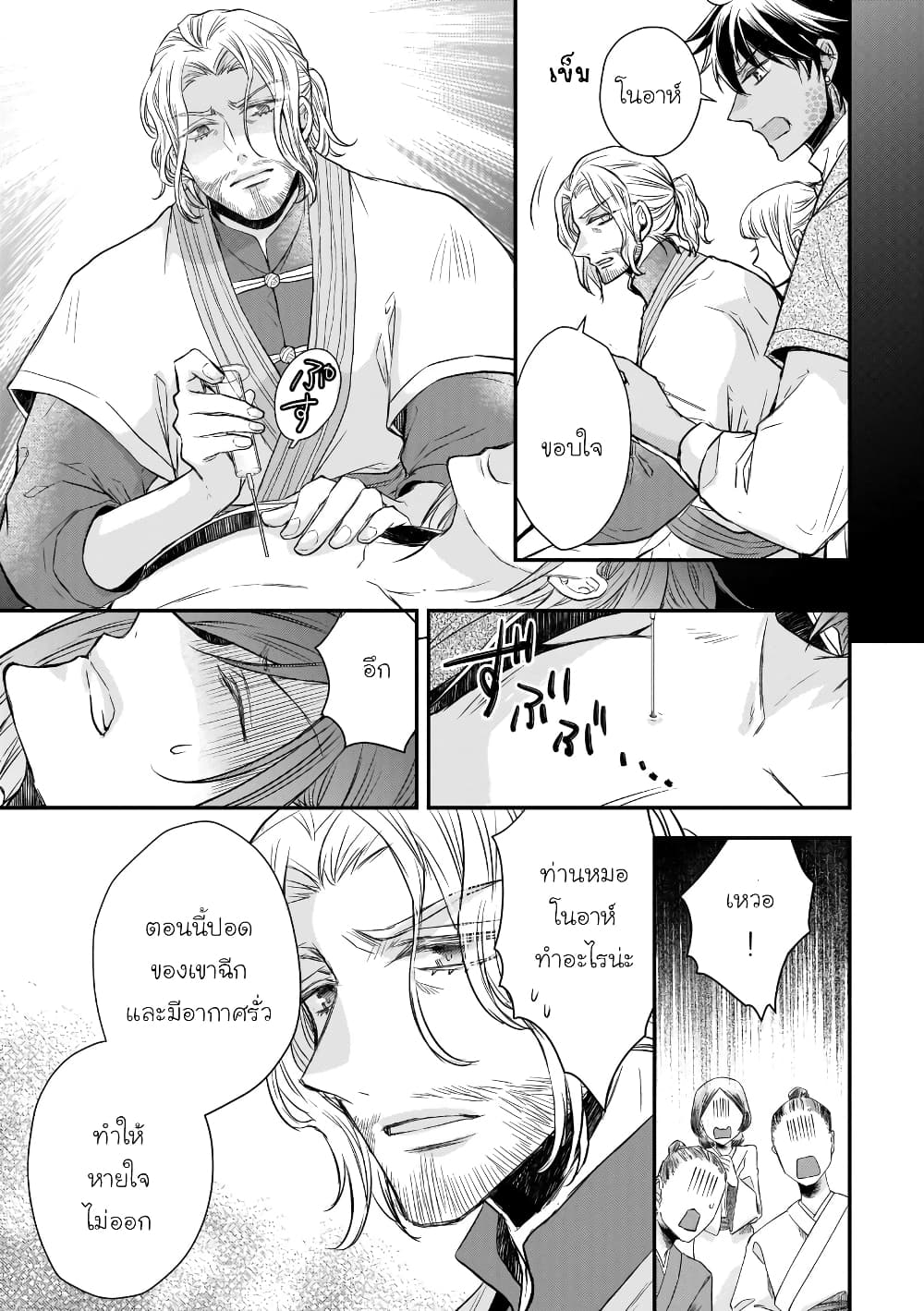 Gekkakoku Kiiden 41-41