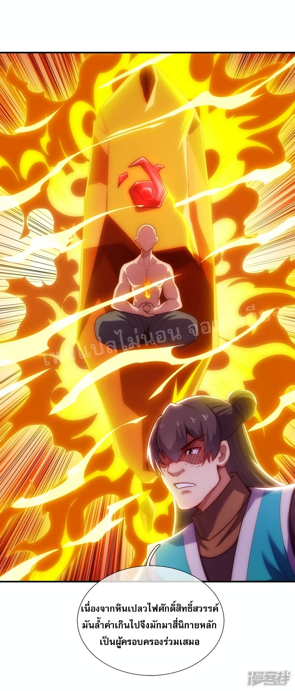 Returning to take revenge of the God Demon King 43-43