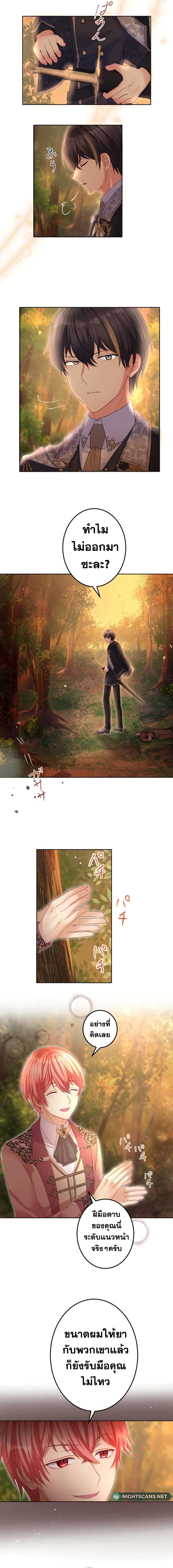 The Precious Girl Does Not Shed Tears 47-47