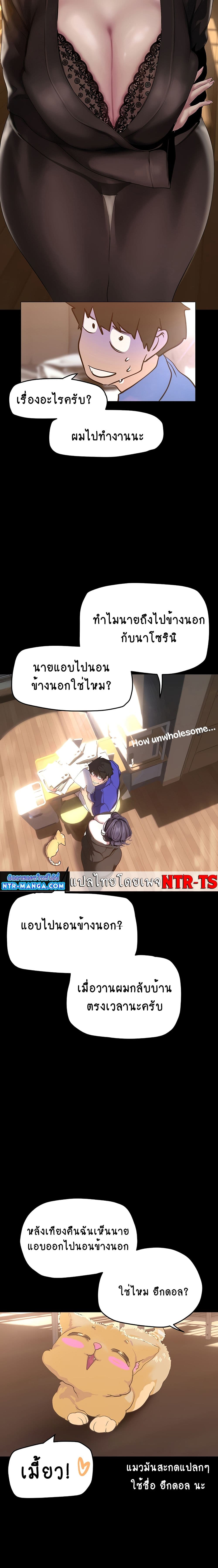 A Wonderful New World 197-197