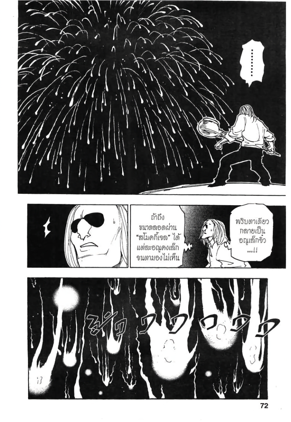 Hunter X Hunter 284-284
