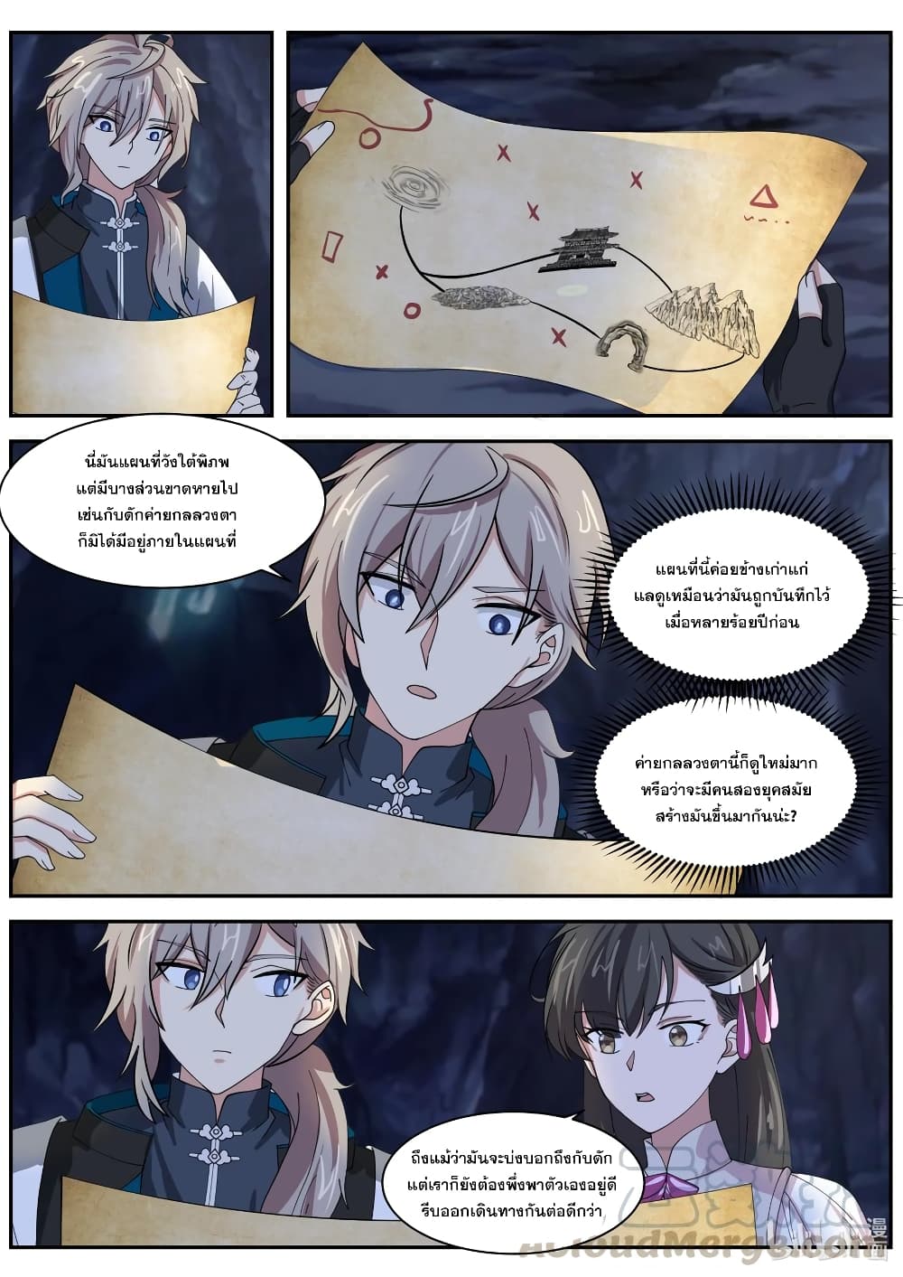 Martial God Asura 299-เจ้ามิจำเป็นต้องช่วยเขา