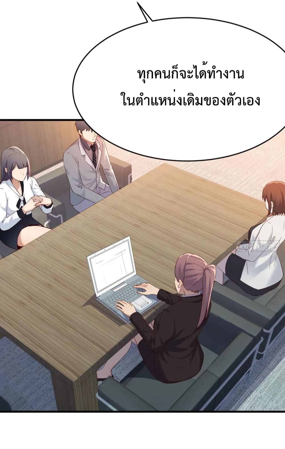 My Twin Girlfriends Loves Me So Much อยู่ดีๆผมก็มีแฟนเป็นแฝดสาวซะงั้น 132-132
