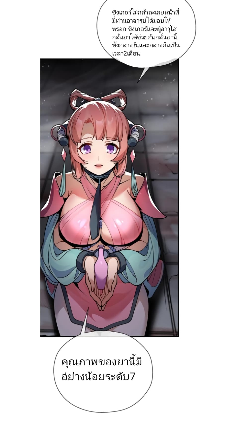 I, The Demon Lord am being targeted by my female Disciples! 1-1