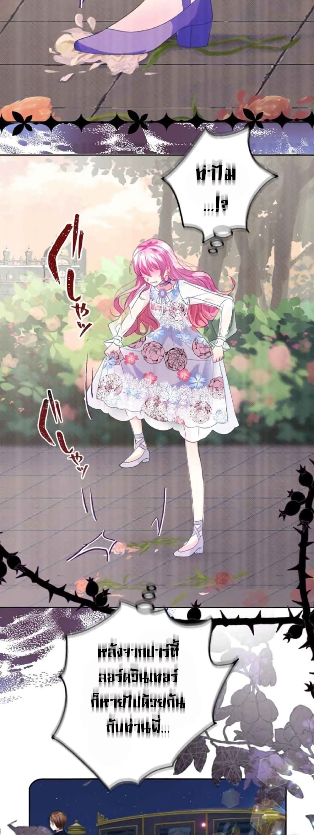 The Precious Girl Does Not Shed Tears 19-19