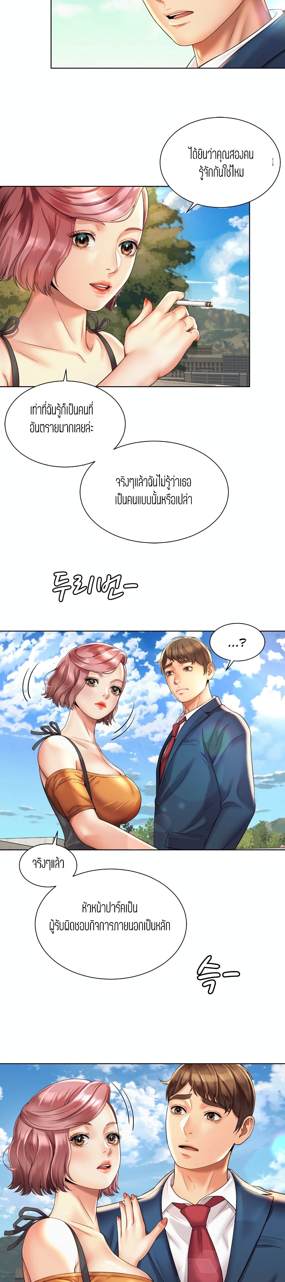 Workplace Romance 2-2