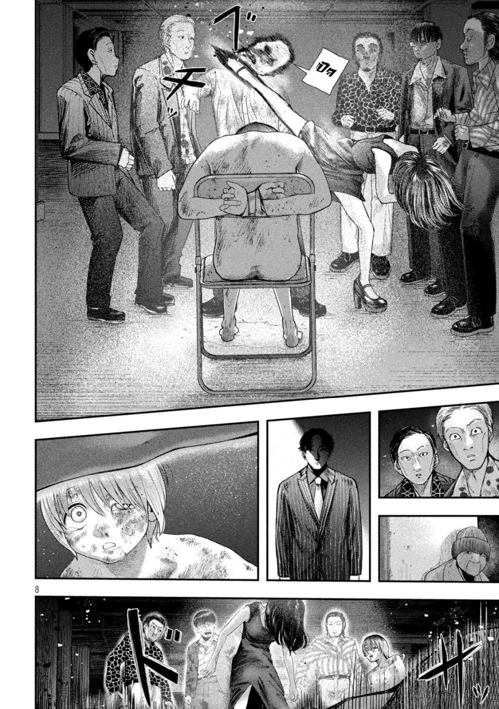 Nezumi no Hatsukoi 2-ความปรารถนาแสนเขลา
