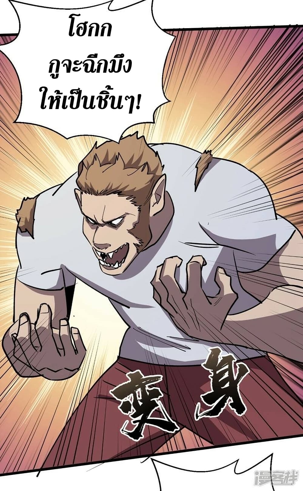 The Last Hero 113-113