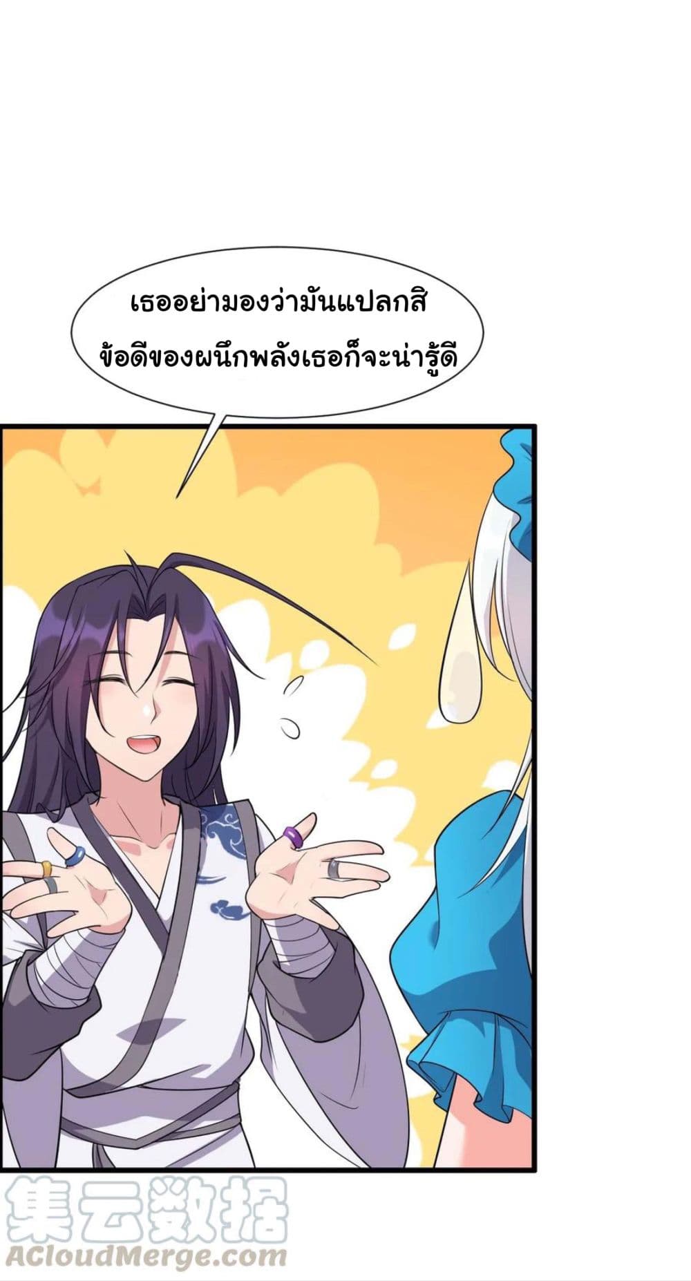 Become the Master in Another World 5-5
