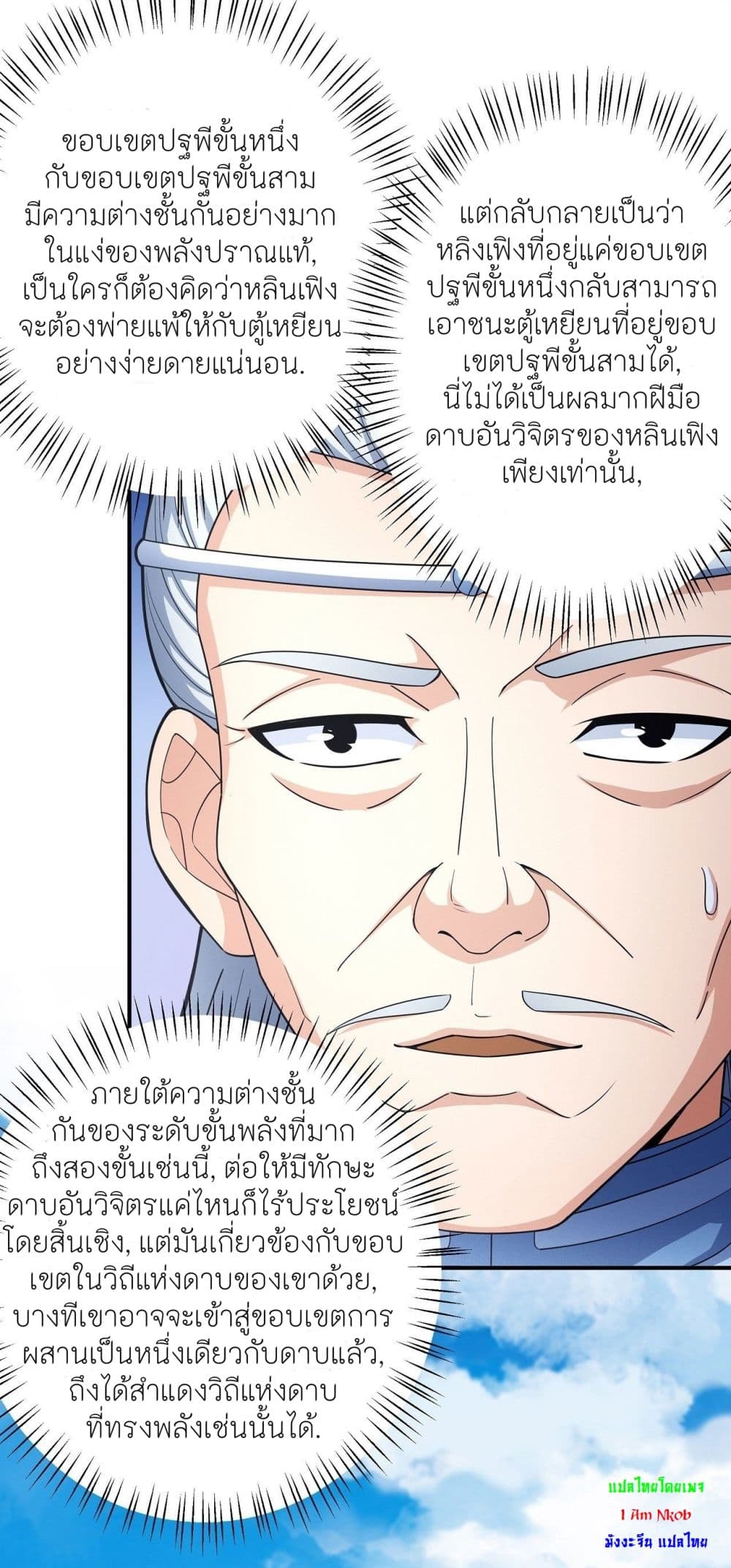 God of Martial Arts 479-479