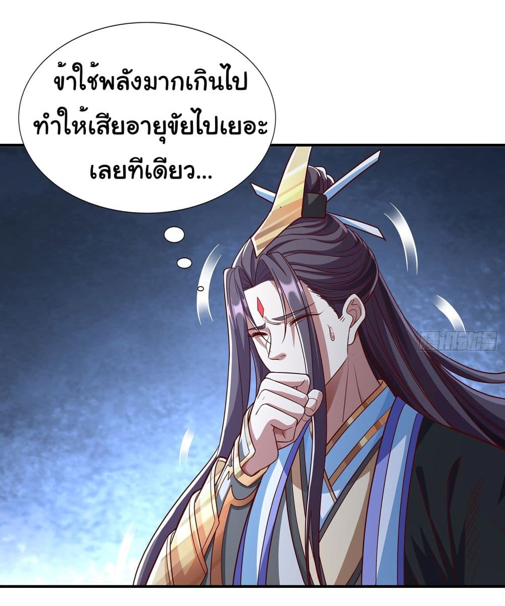 Reincarnation of the Demon Ancestor 4-4