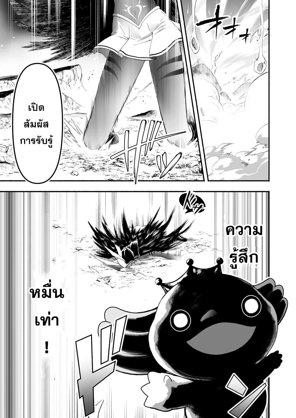 Tensei Berserker เกิดใหม่เป็นเบอร์เซิร์กเกอร์!! 19-19