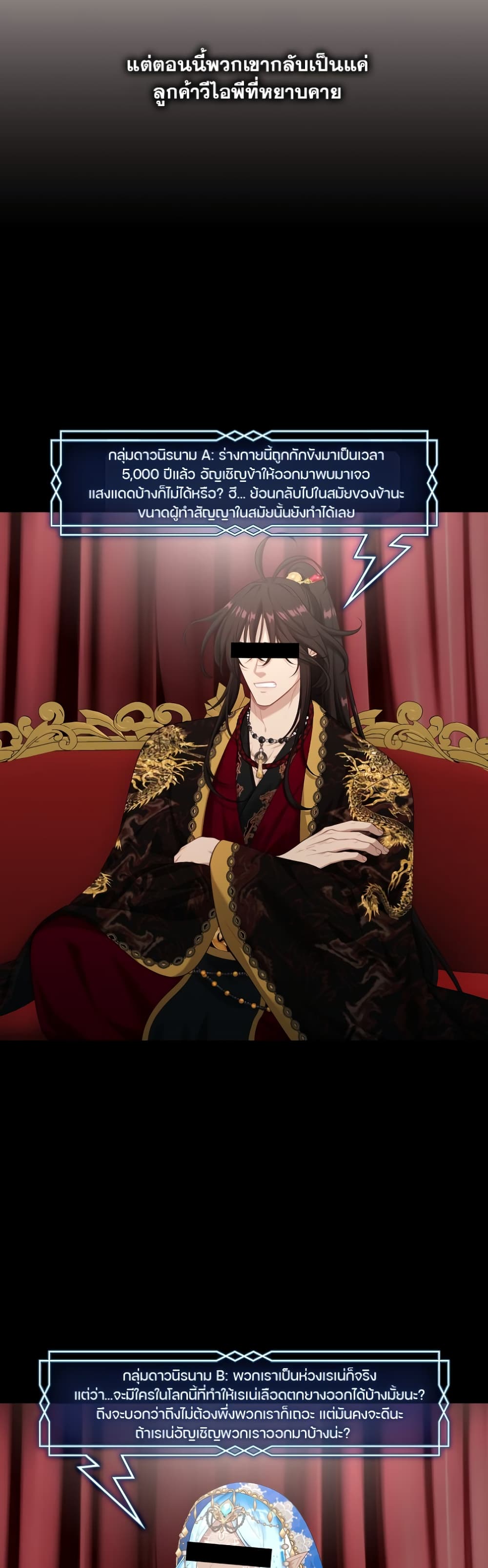 The S-Class Hunter Doesn't Want to Be a Villainous Princess 22-22