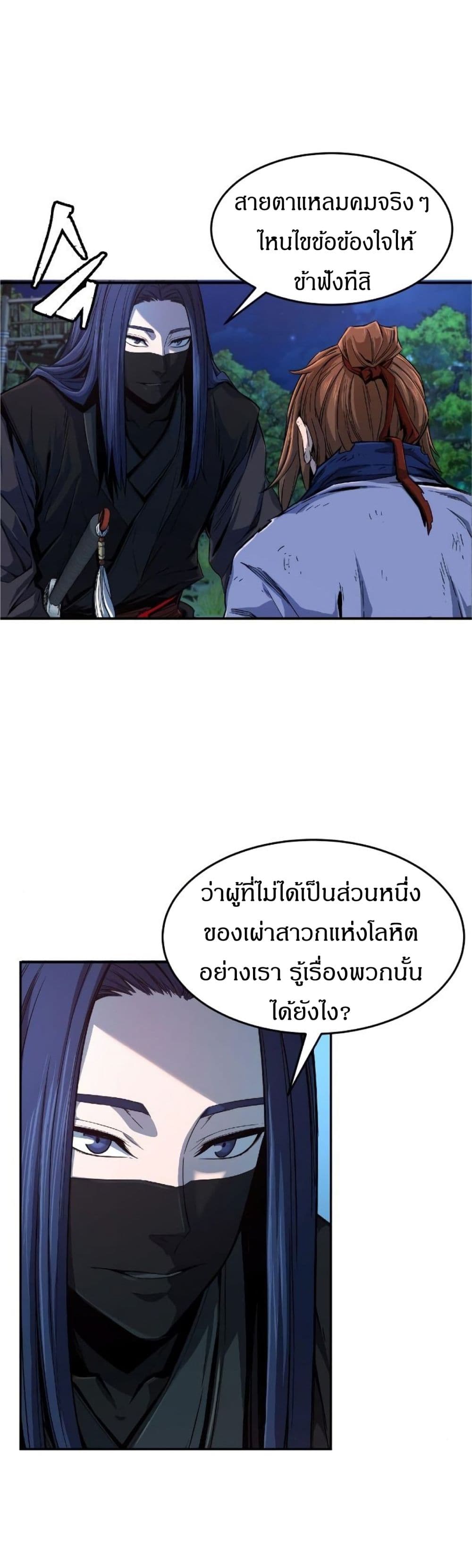 Absolute Sword Sense 3-3