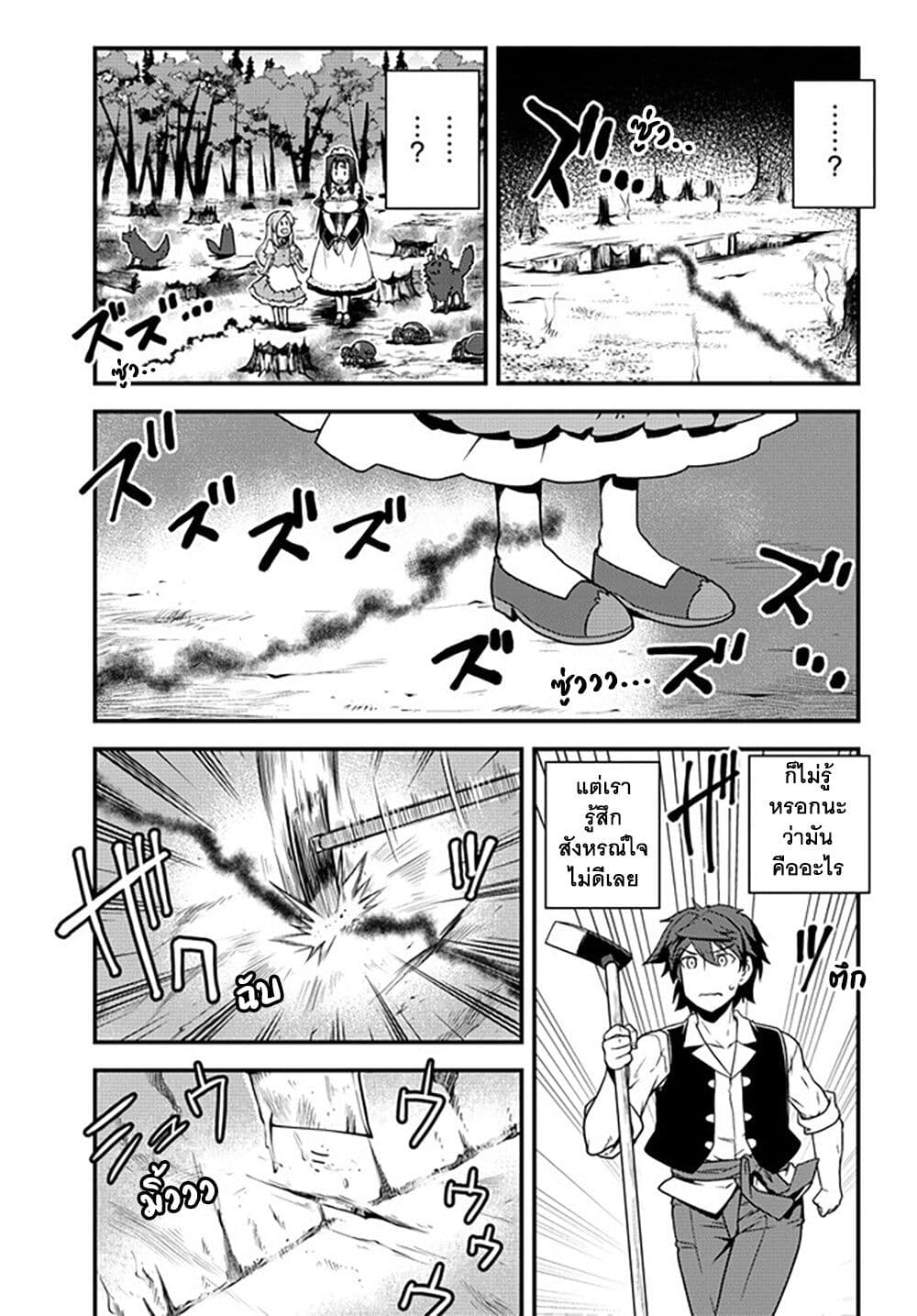 Isekai Nonbiri Nouka ชีวิตเกษตรตามใจ ในต่างโลก 175-175