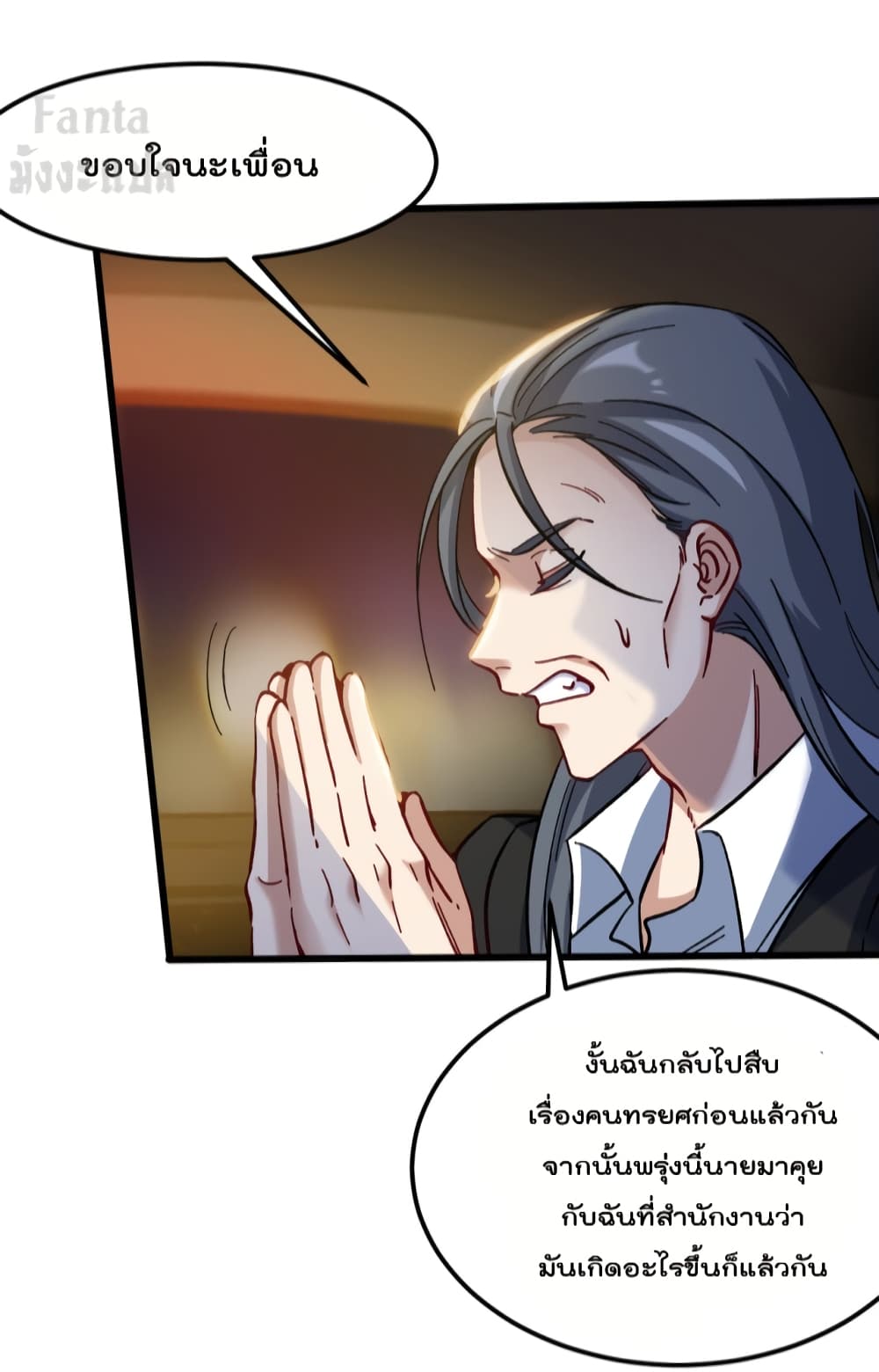 Dragon King Hall ราชันมังกรแห่งใต้ดิน 99-99