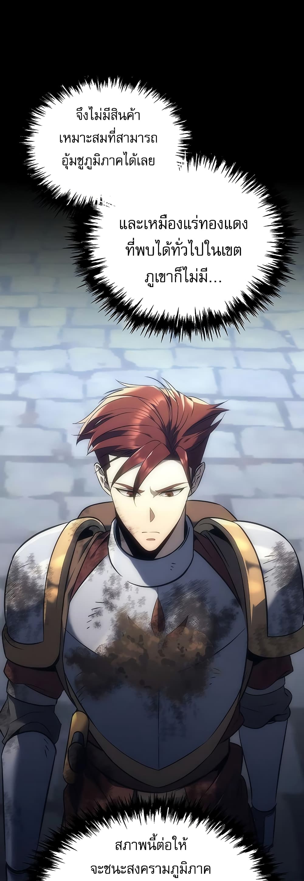 Regressor of the Fallen Family 6-6