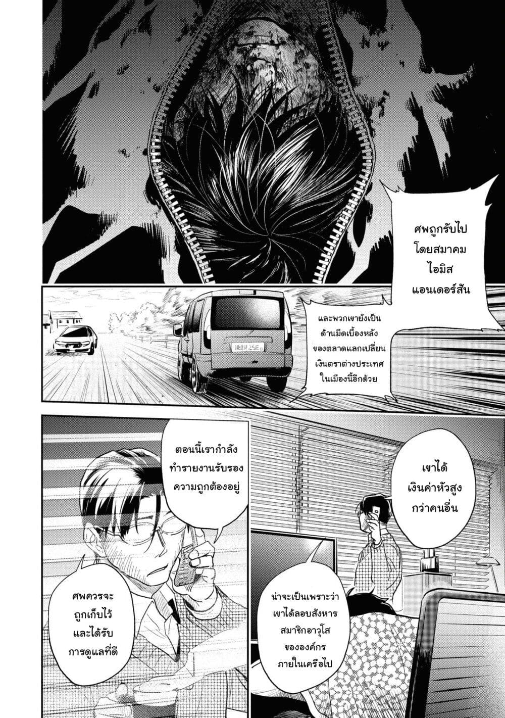 Koroshi Ai 61-Mimicry