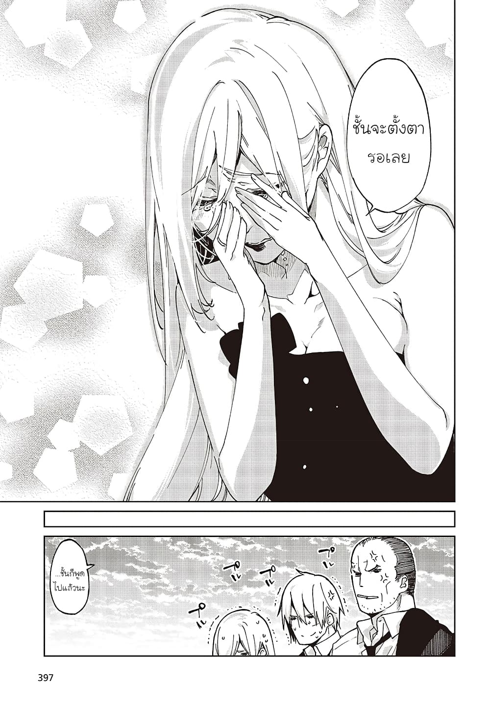 Oroka na Tenshi wa Akuma to Odoru 74-74