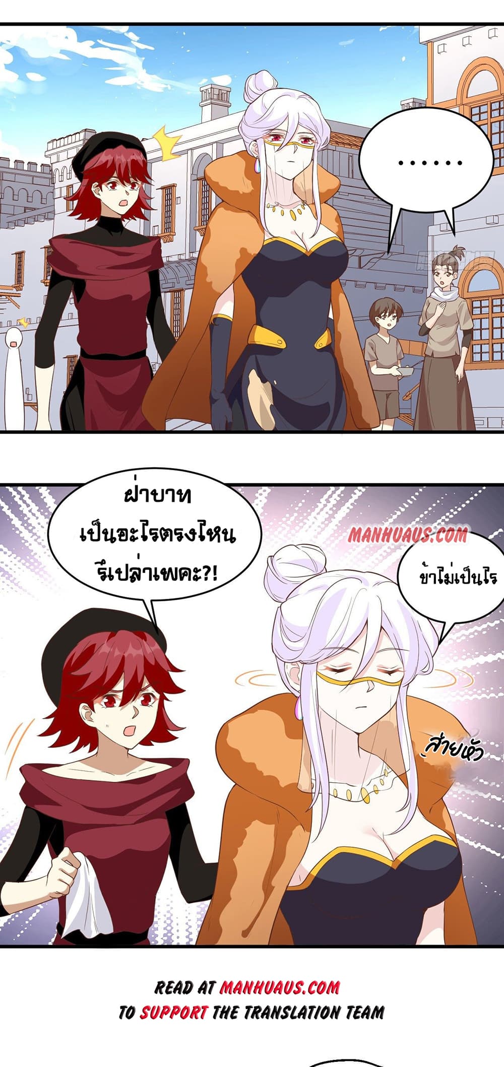 Starting From Today I'll Work As A City Lord 317-317