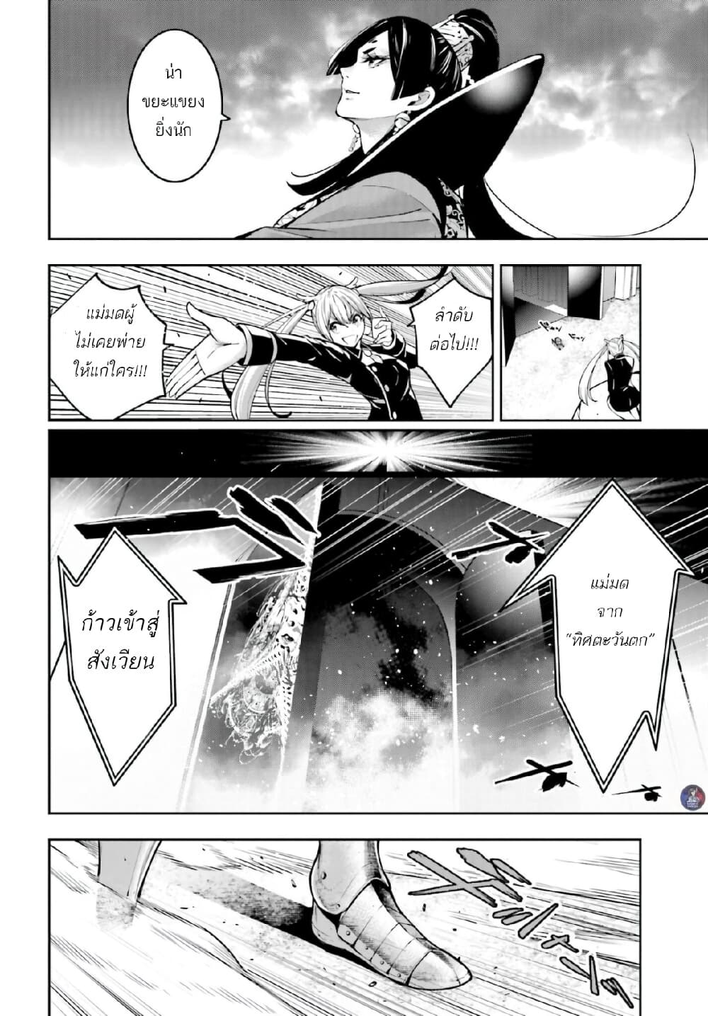 Majo Taisen - The War of Greedy Witches 7-เหตุผลที่ต่อสู้