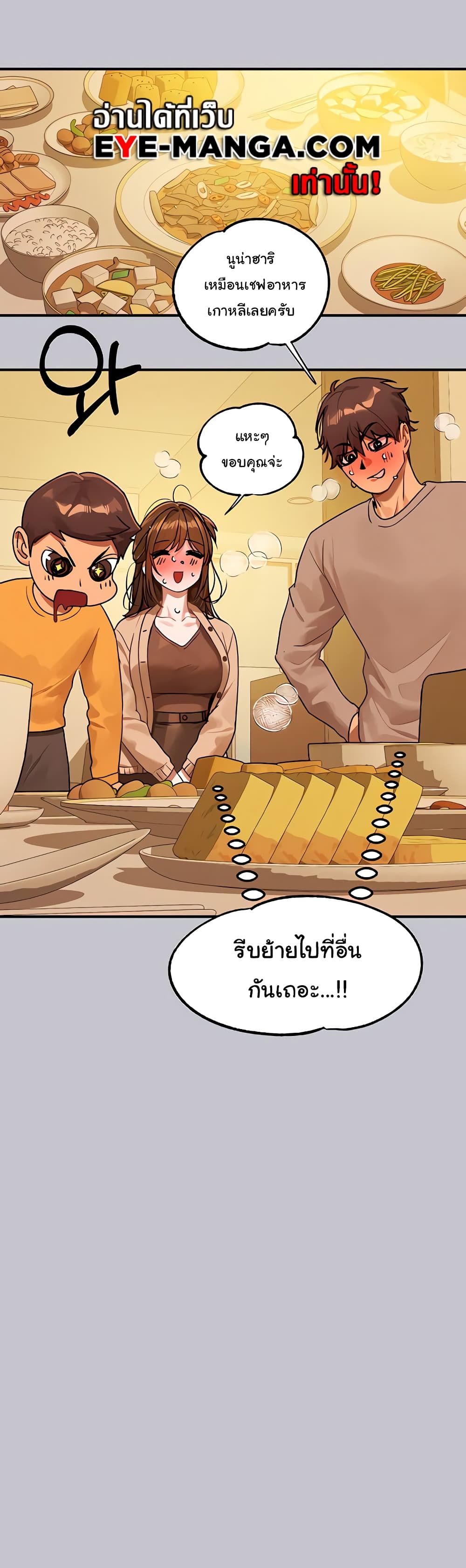 My Landlady Noona 133-133