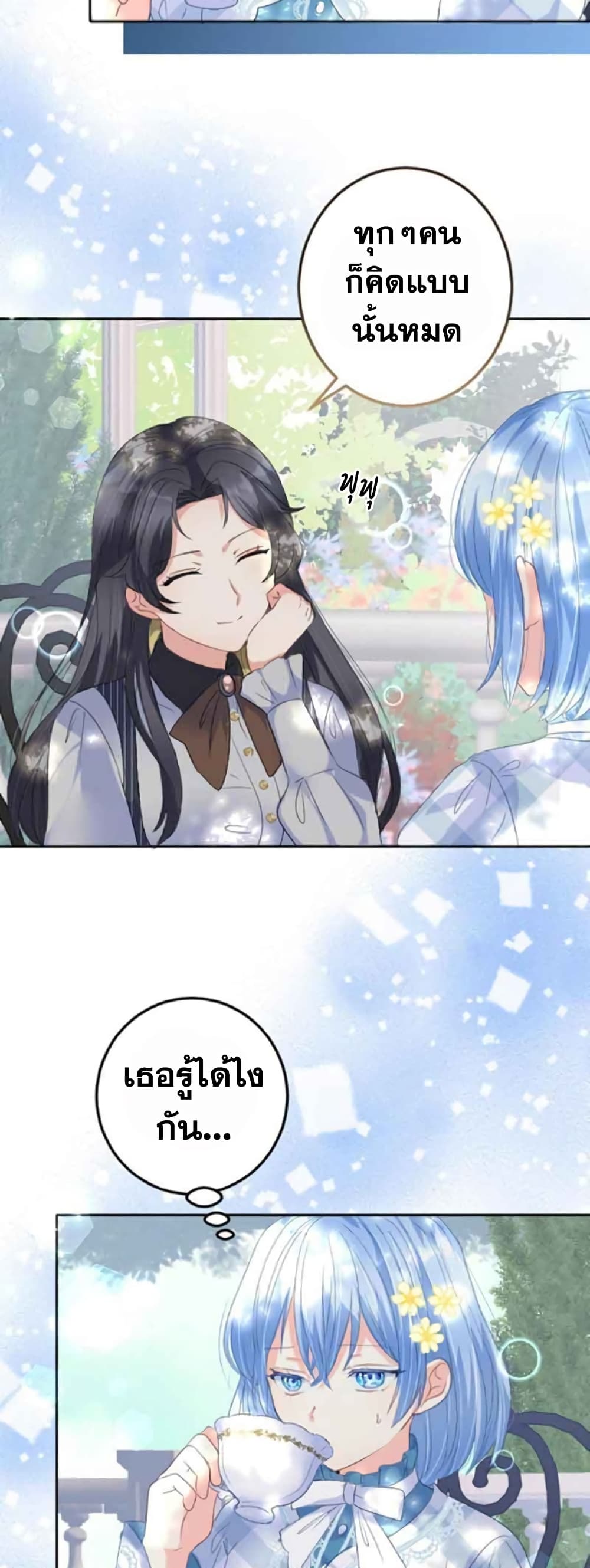 The Precious Girl Does Not Shed Tears 19-19
