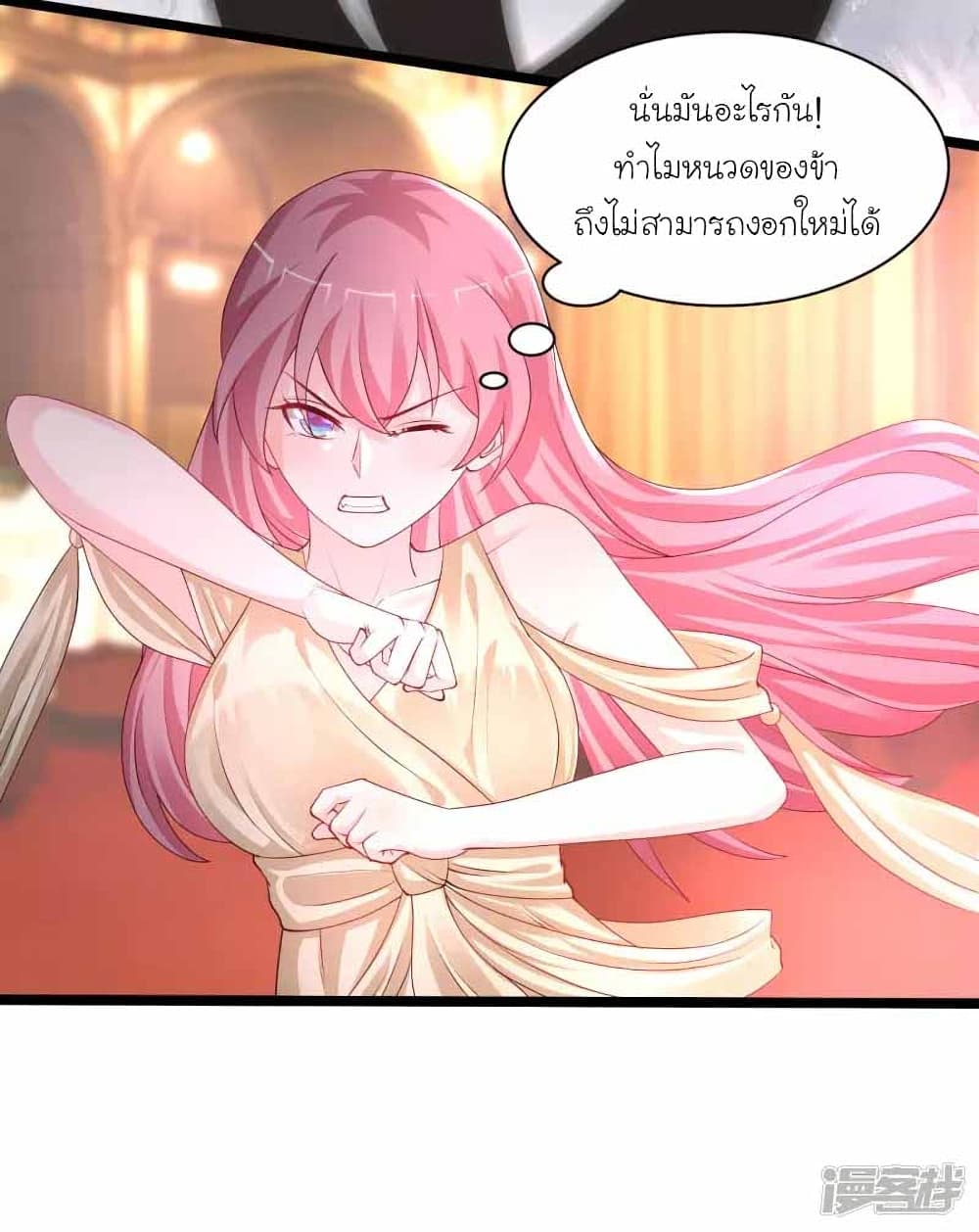 The Strongest Peach Blossom ราชาดอกไม้อมตะ 245-245