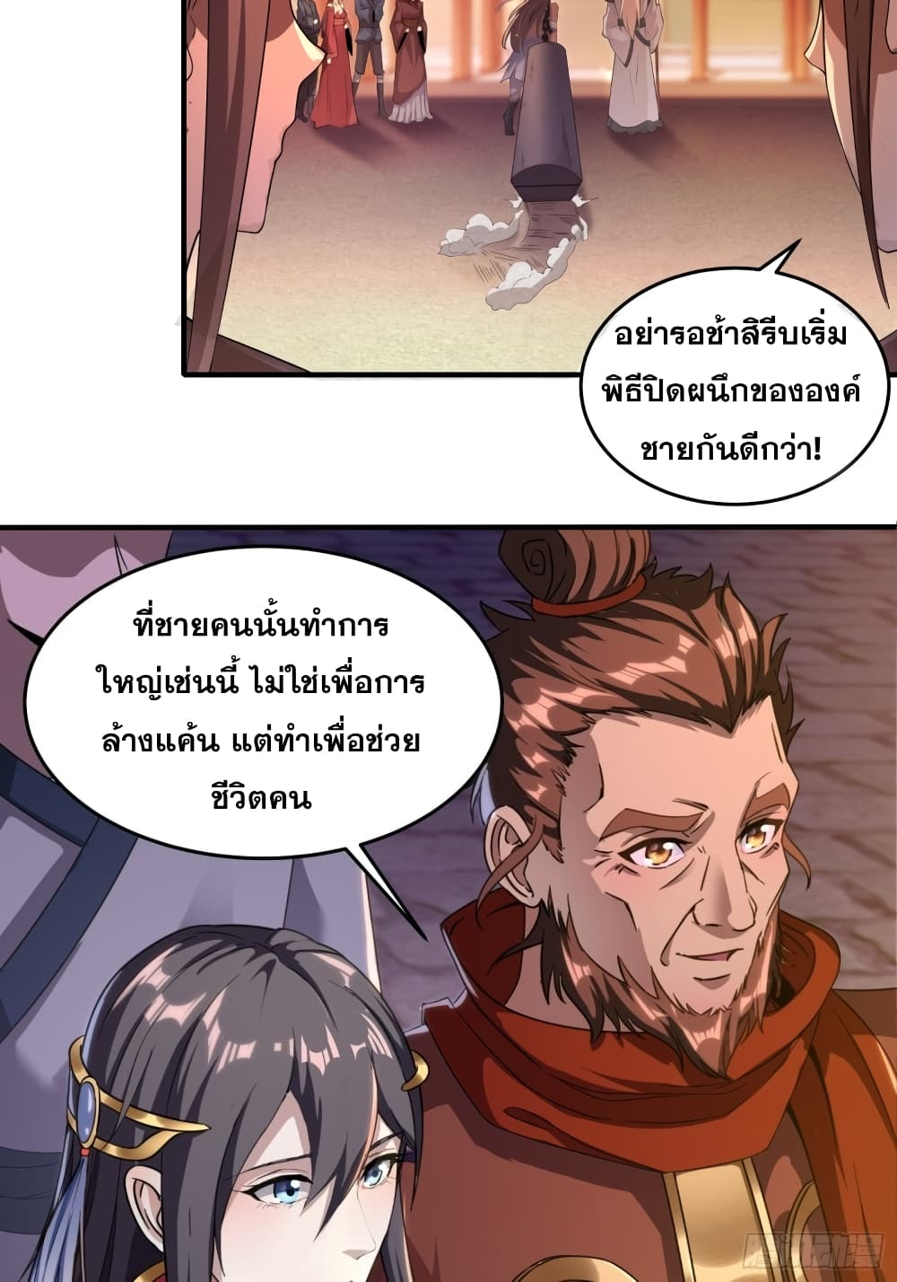 I Am Not Son Of Doom 2-2