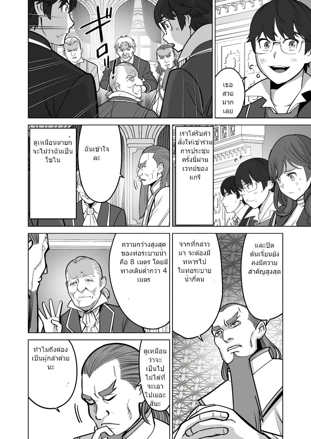 Sen no Sukiru o Motsu Otoko 35.1-35.1