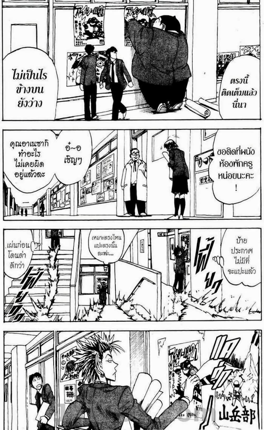 Eyeshield 21 21-21