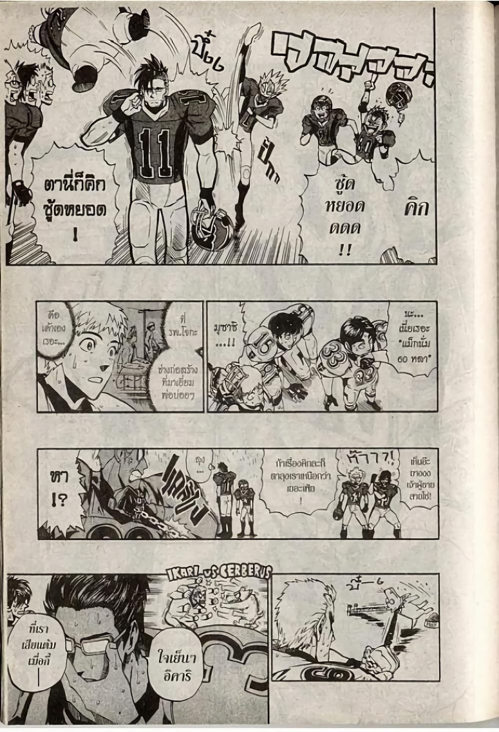 Eyeshield 21 214-214