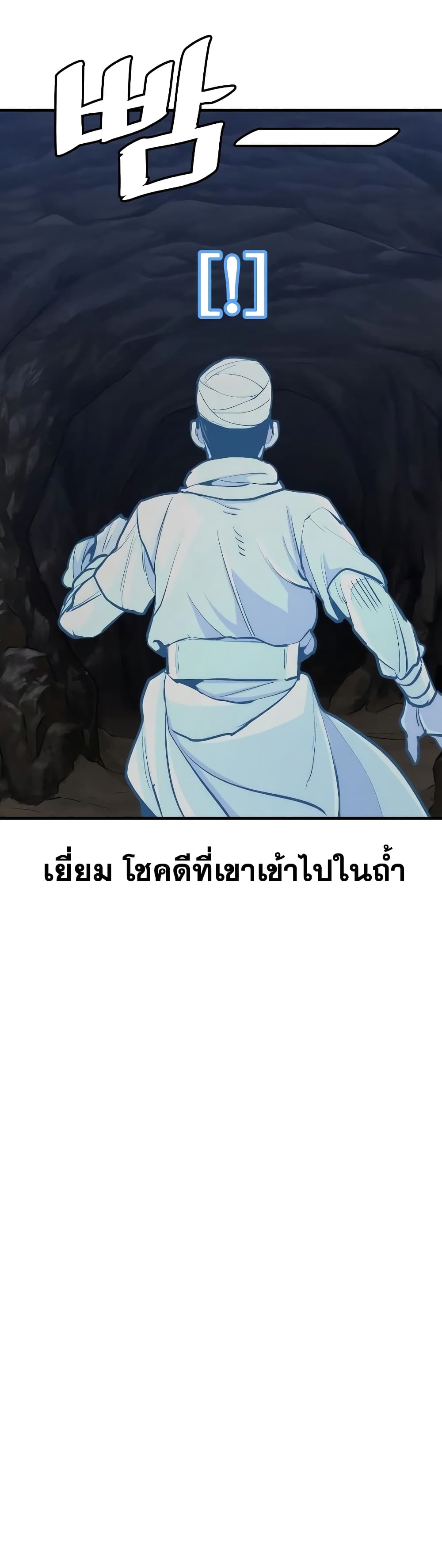 Heavenly Demon Cultivation Simulation 42-42
