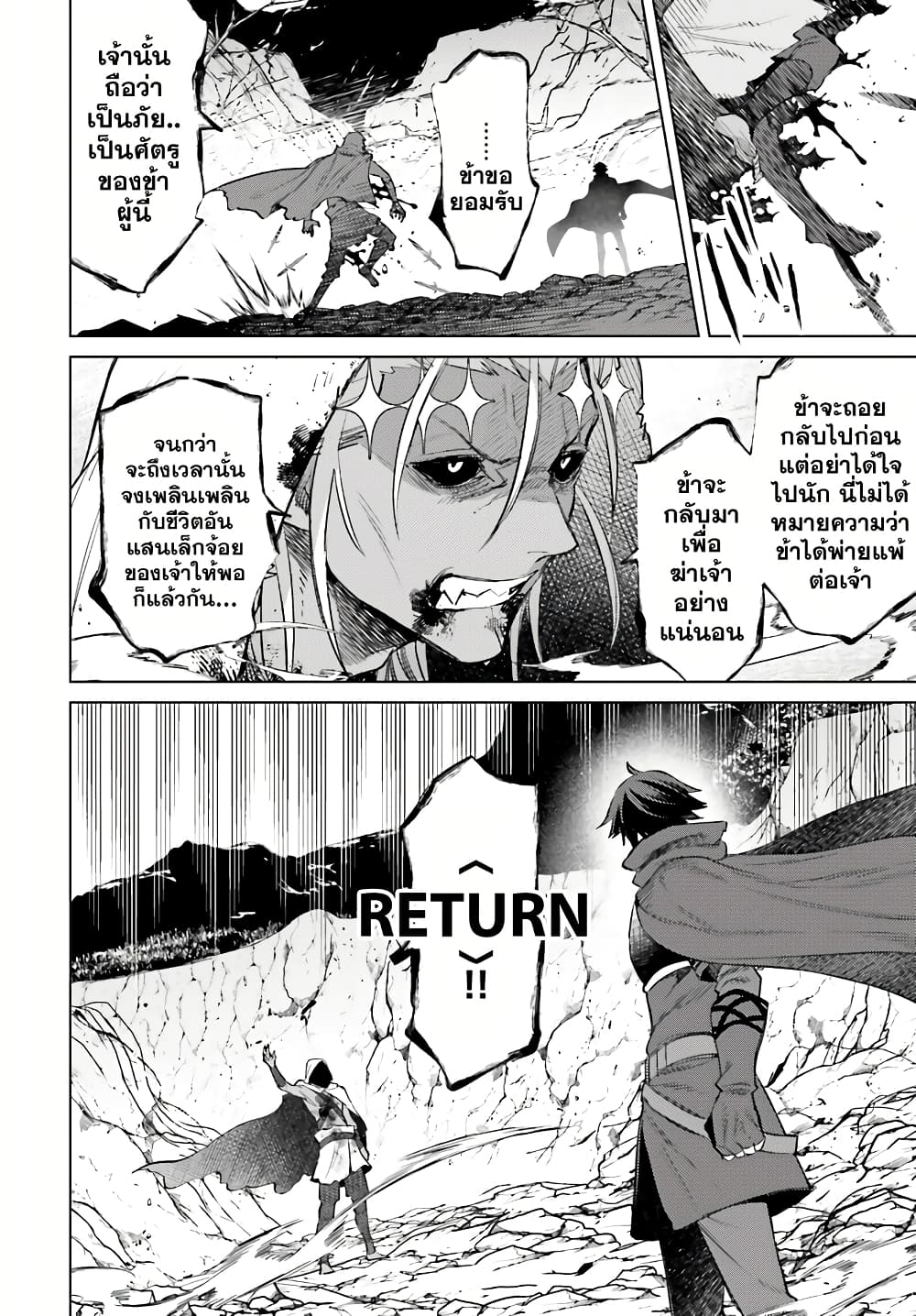 Shujinkou Janai! 12-12