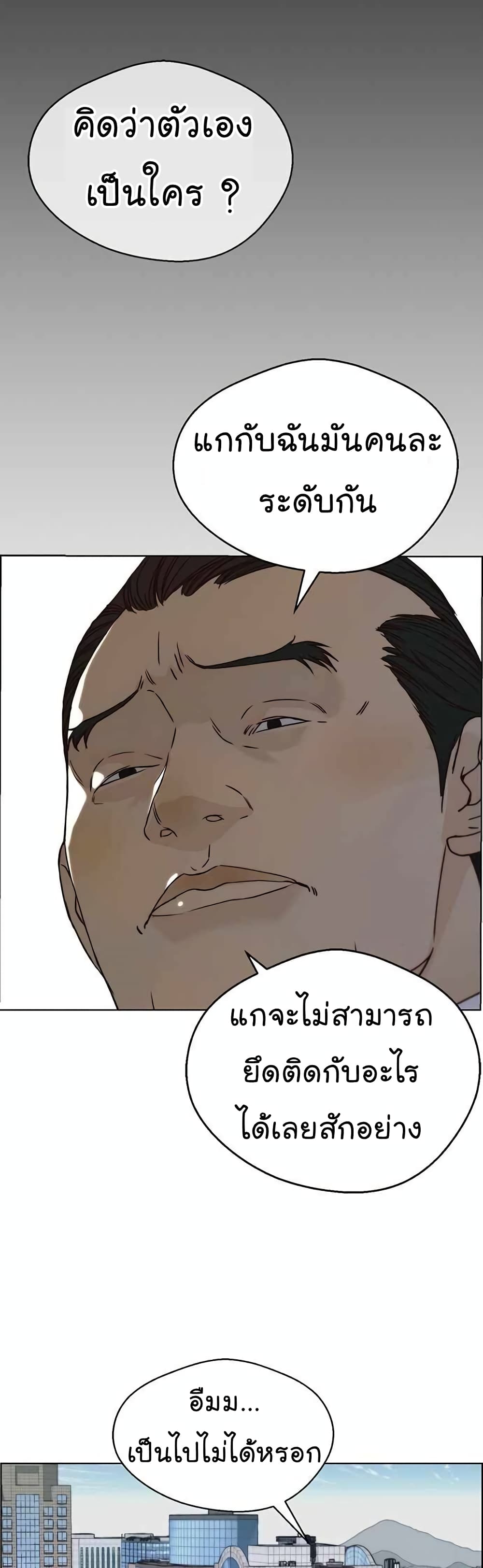 Real Man 64-64