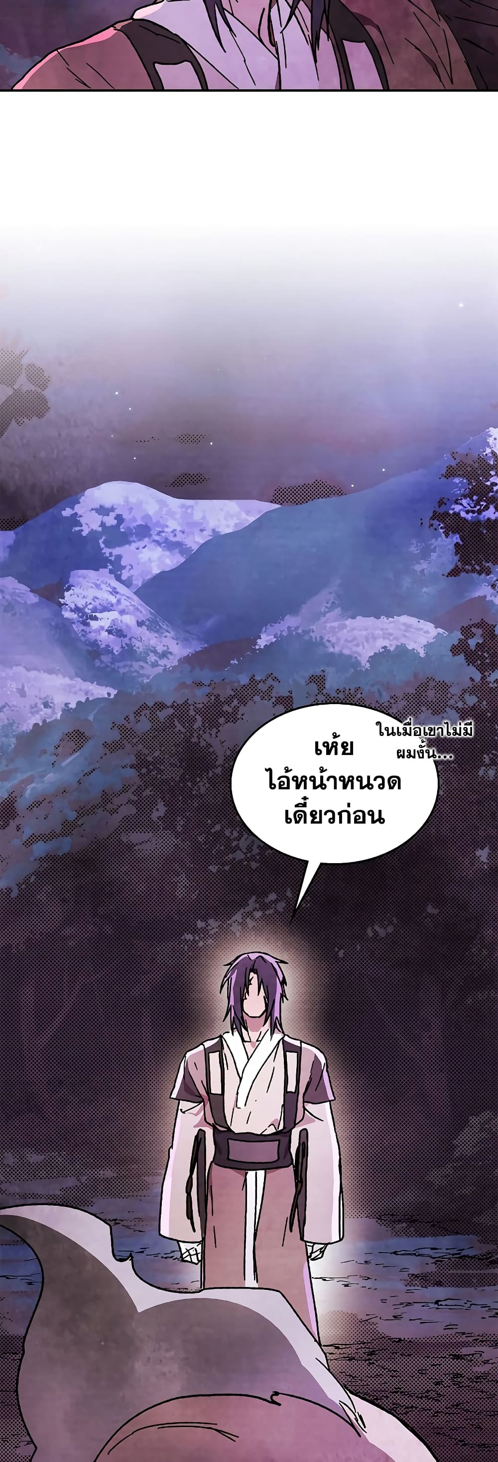 Chronicles Of The Martial God's Return 5-5