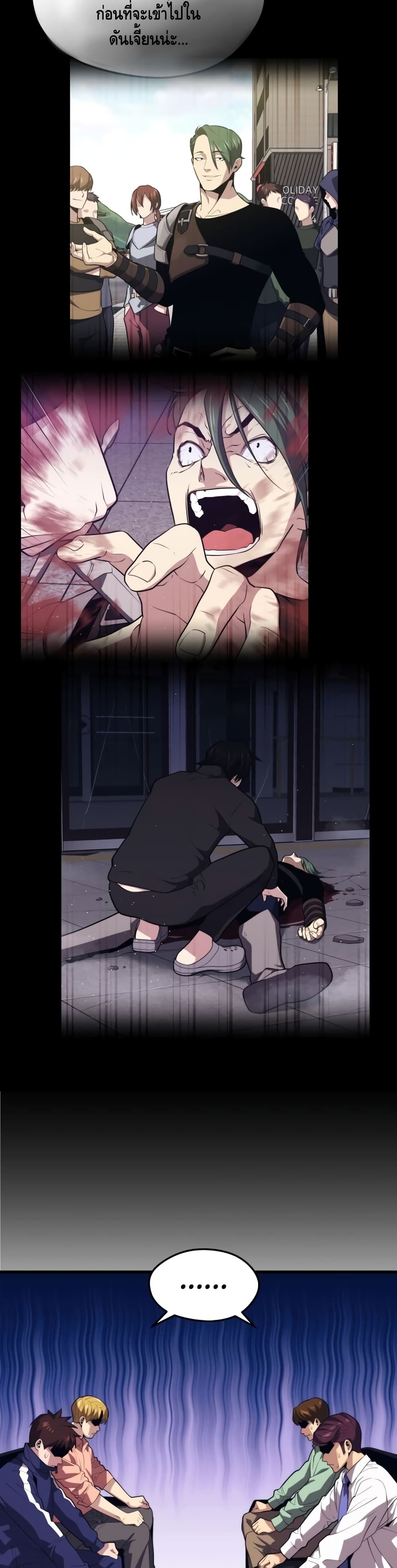 Seoul Station Necromancer 42-42