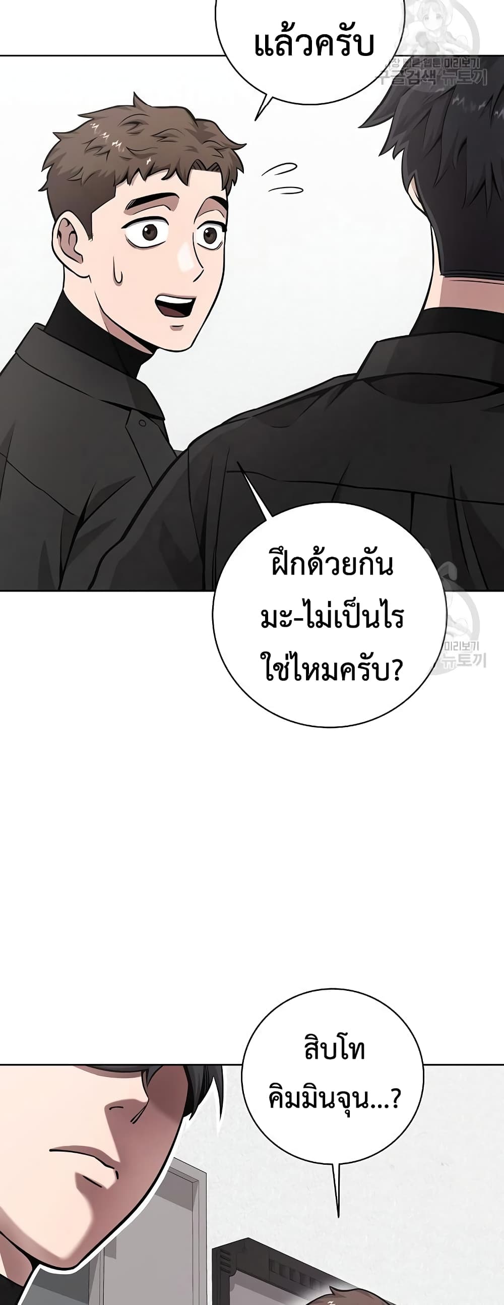 The Dark Mage’s Return to Enlistment 23-23