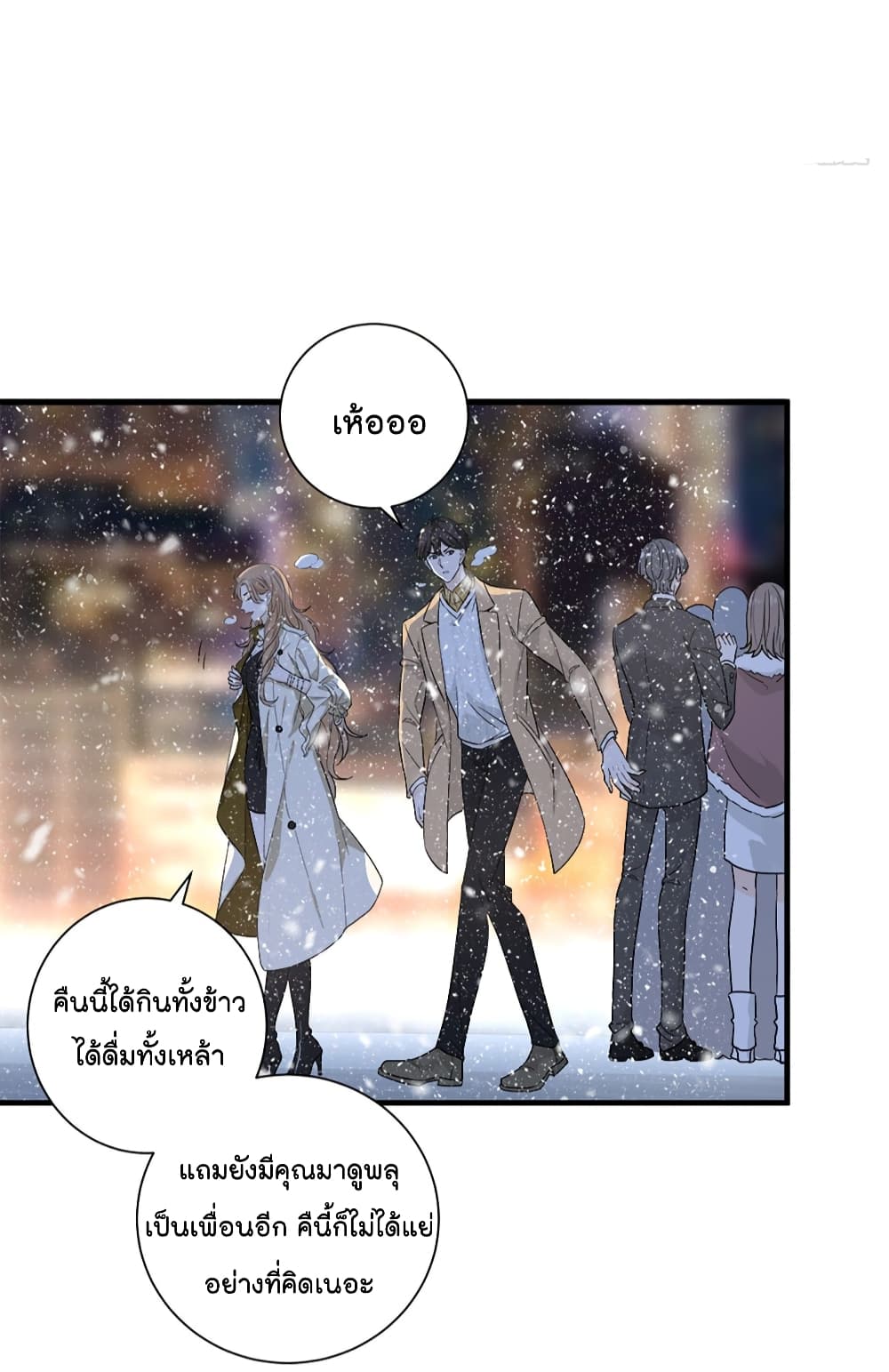 The Faded Memory ความทรงจำสีจาง 2-2