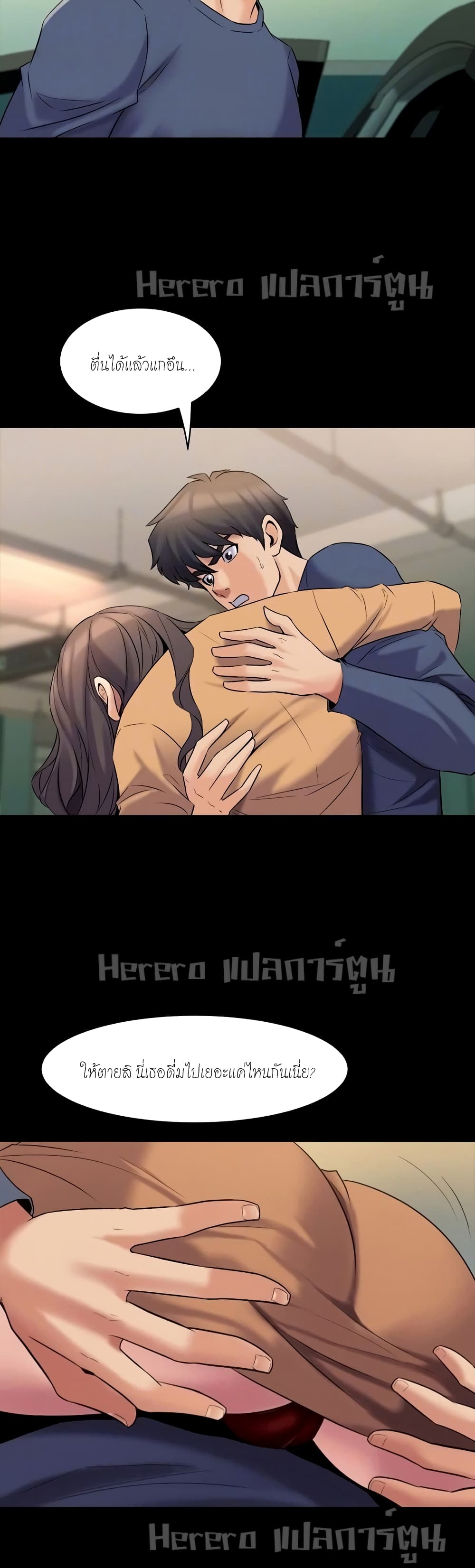 Cohabitation with My Ex-Wife ให้ตายสิต้องมาอยู่อาศับกับเมียเก่า 8-8