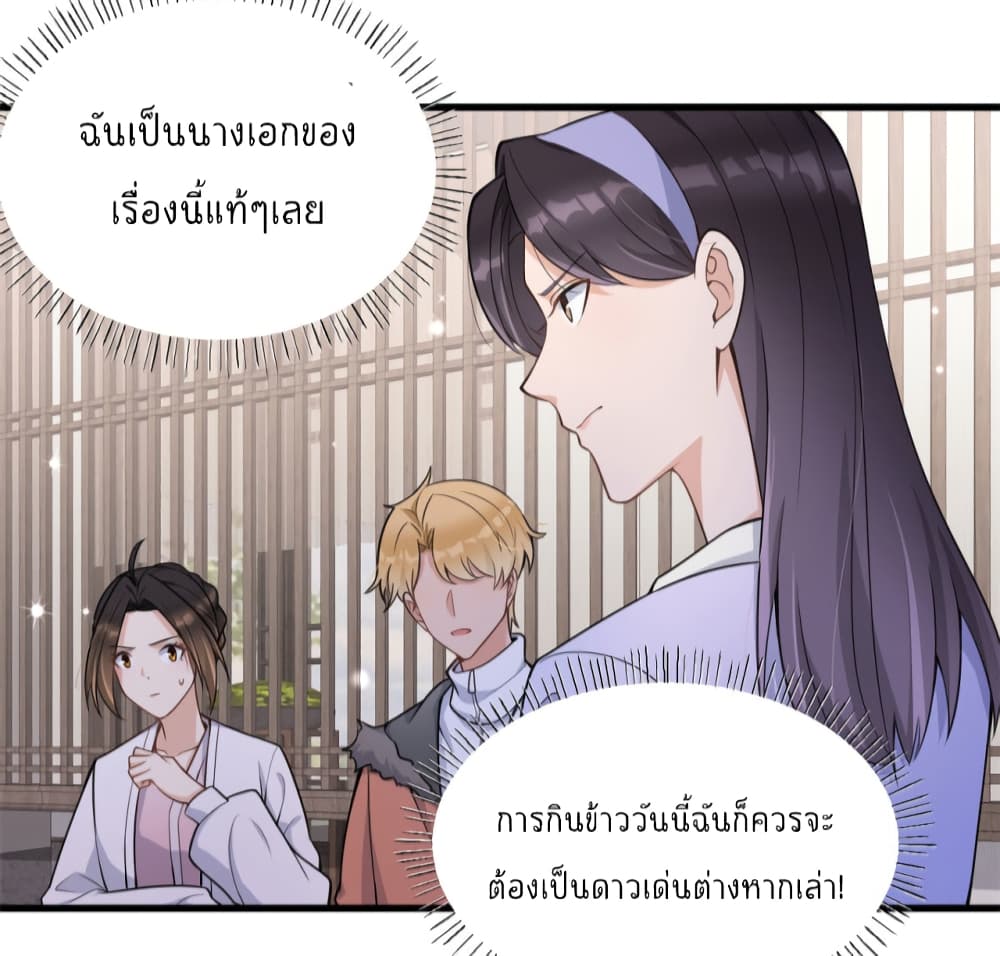 Remember Me? จำฉันได้หรือเปล่า? 119-119