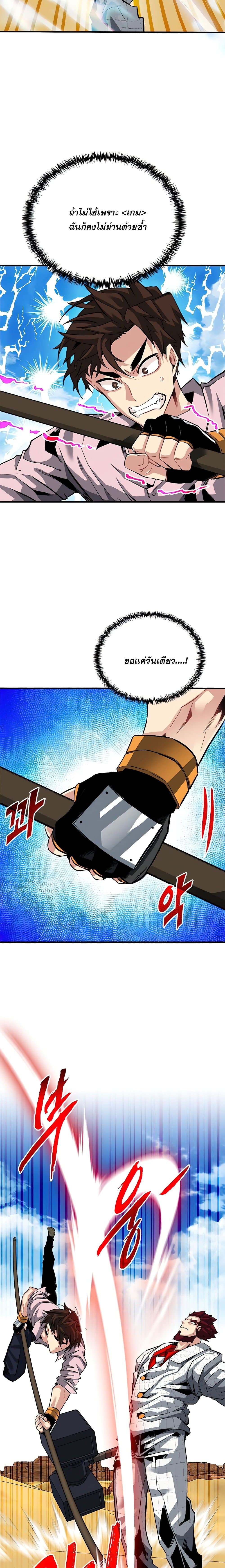 SSS-Class Gacha Hunter 29-29