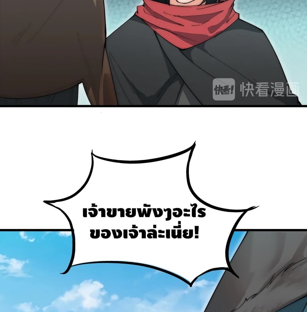 To Be Strongest 7-7