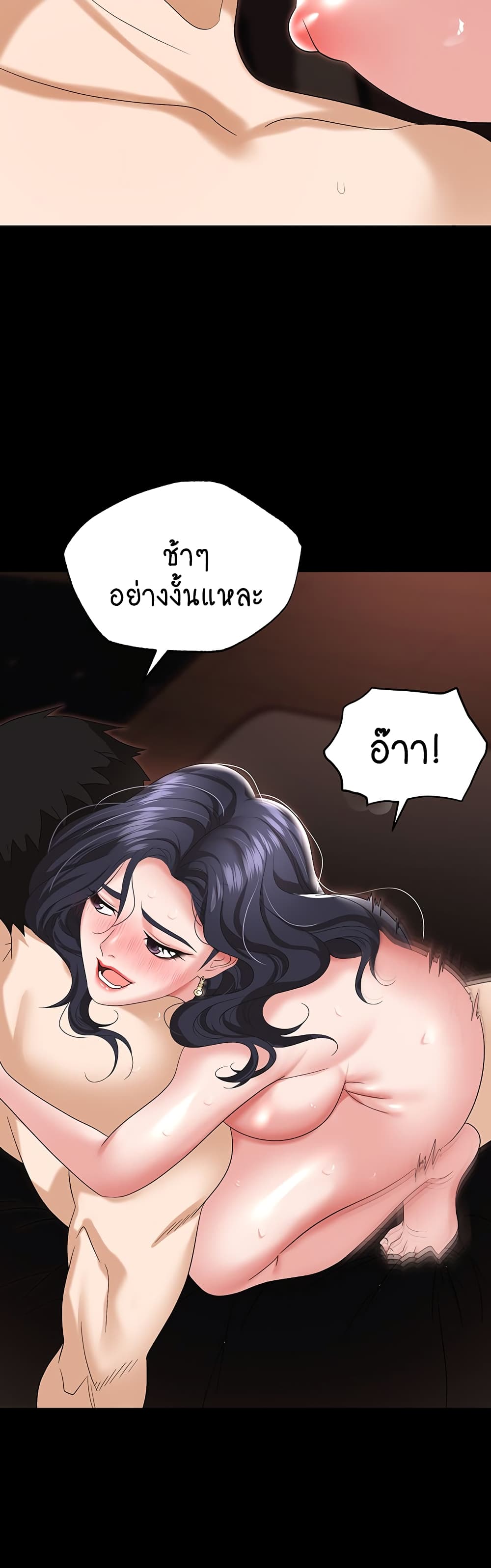 Trap 76-76