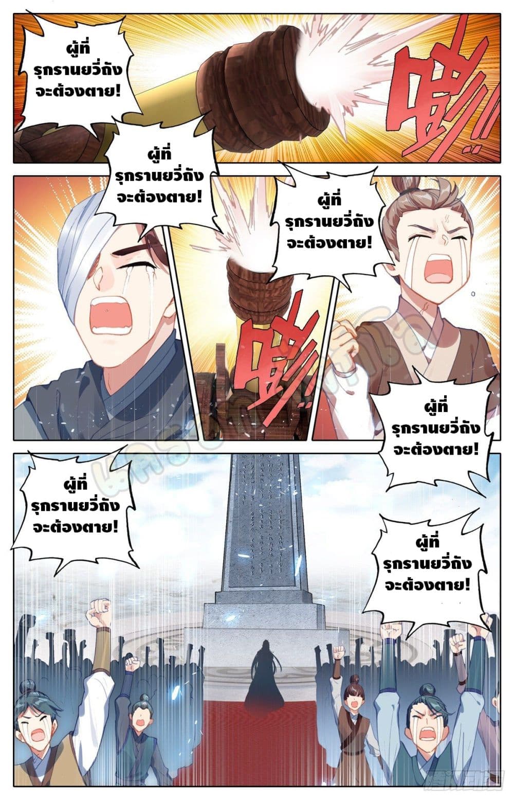 I Am Supreme 1-1
