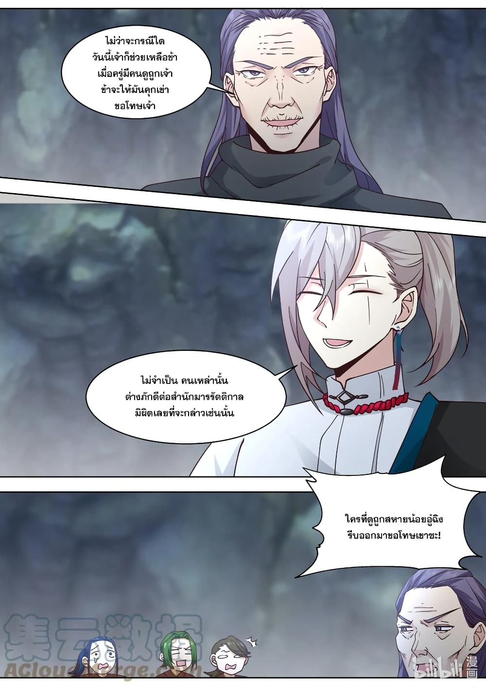Martial God Asura 520-ผู้ยิ่งใหญ่สองรุ่น