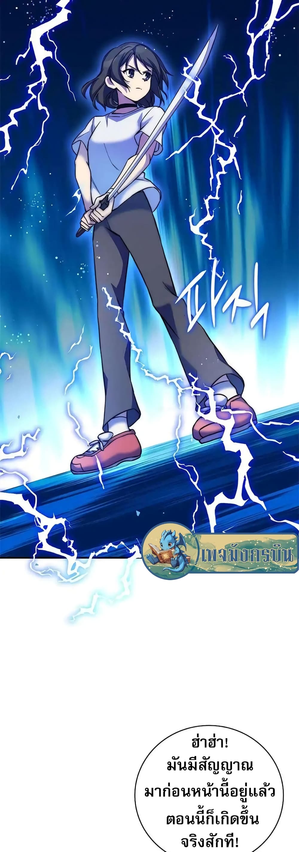 I Became the Childhood Friend of the Middle Boss 19-19