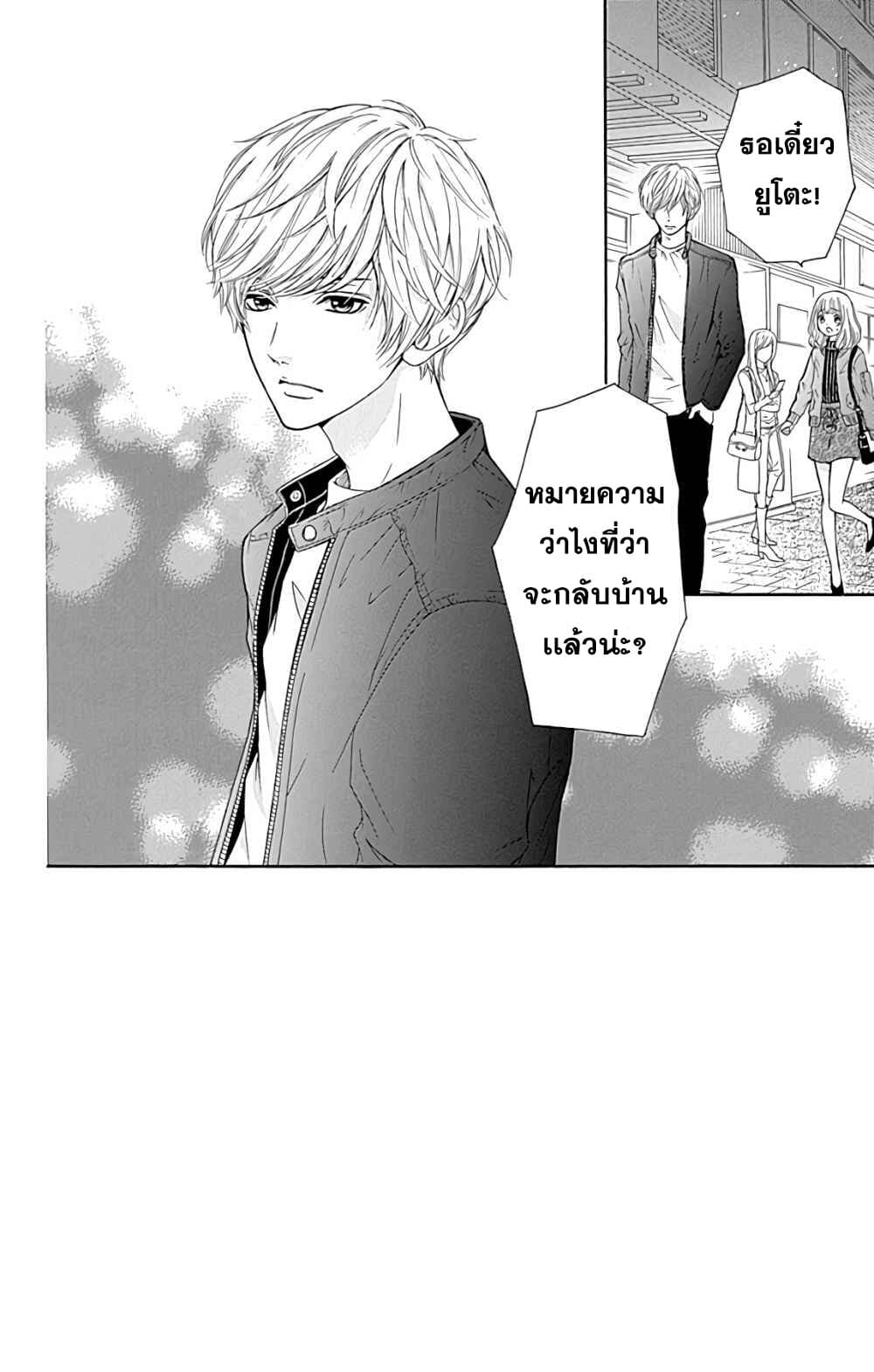 Furuya-sensei wa An-chan no Mono 3-3