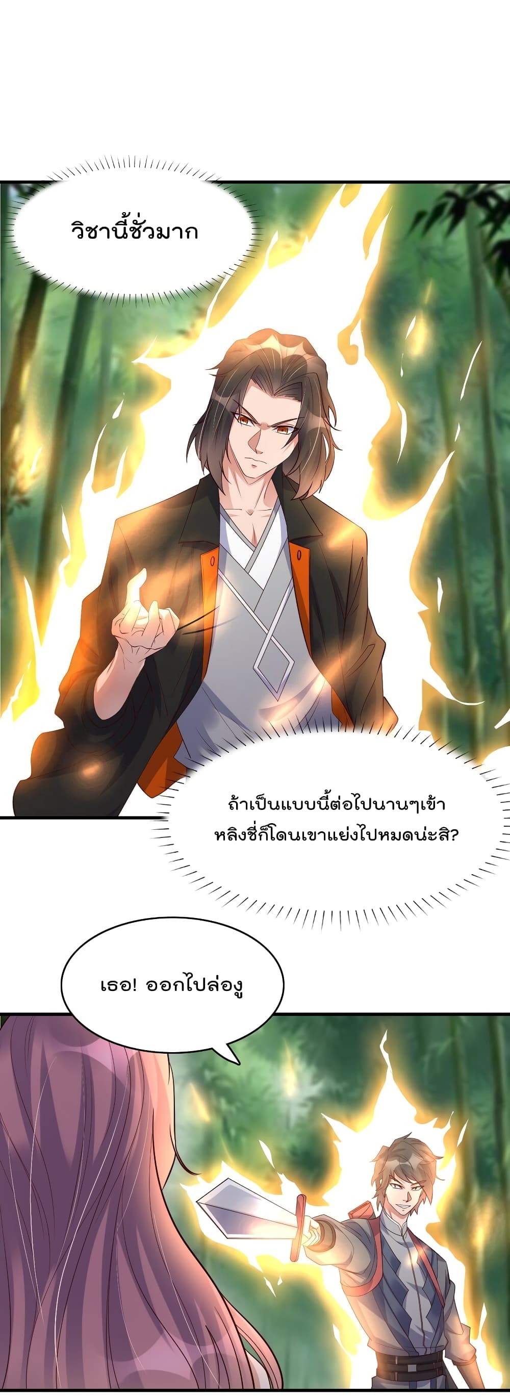 Rebirth Immortal Emperor in the City 27-27